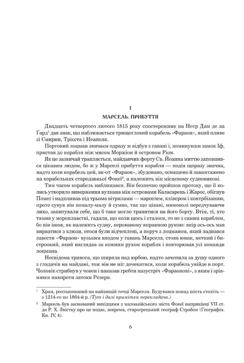 Graf von Monte Christo - 9789661062435