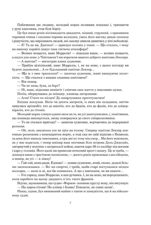 Graf von Monte Christo - 9789661062435