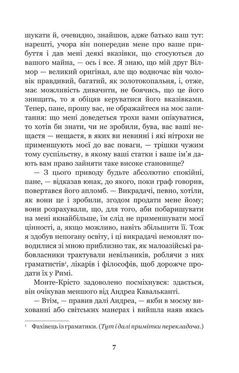 Граф Монте-Крісто. Том 3