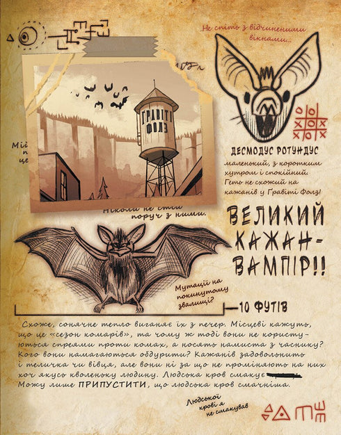 Buch Gravity Falls. Tagebuch 3 - 9786170943026