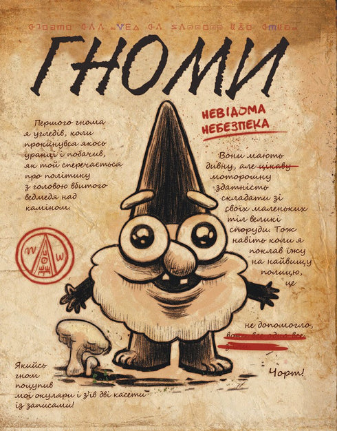 Buch Gravity Falls. Tagebuch 3 - 9786170943026