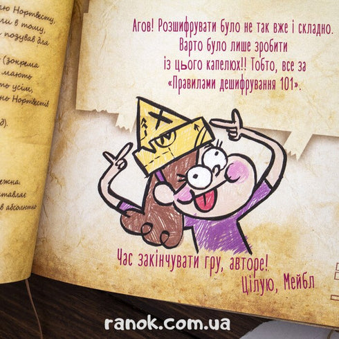 Buch Gravity Falls. Tagebuch 3 - 9786170943026