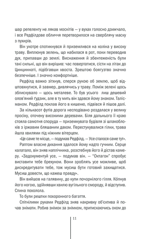 Грішна. Книга 3