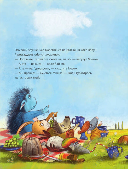 Gurkotrol verspricht zu dröhnen - 9789661090483