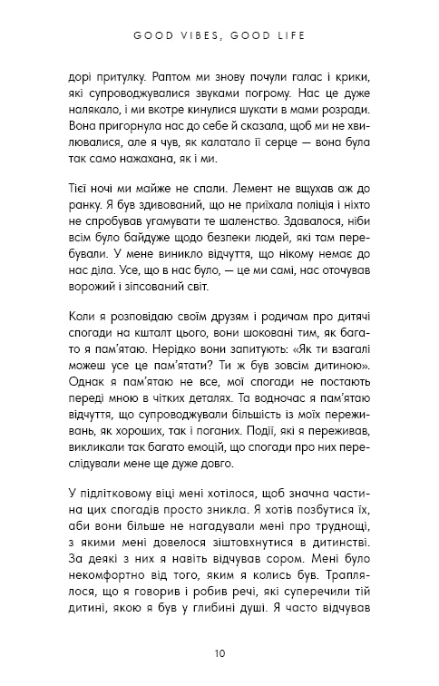 Good Vibes, Good Life. Любов до себе — ключ до розкриття вашої величі