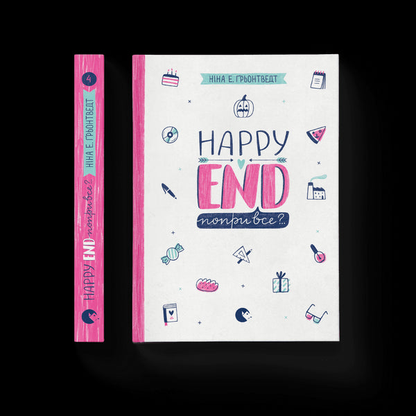 Happy End, trotz allem?..