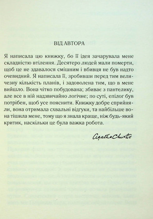 And there was not one left