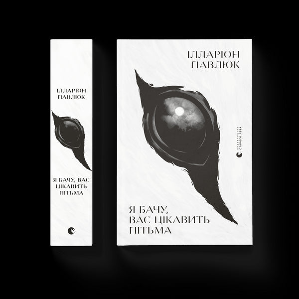 Ich sehe, dass Sie sich für die Dunkelheit interessieren