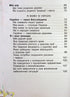 I Explore the World. Textbook. Grade 1. Part 2