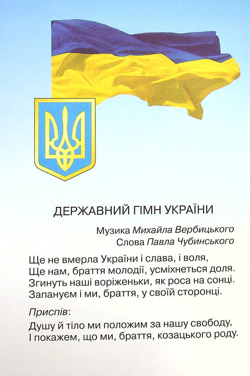 Ich erkunde die Welt. Lehrbuch für die 4. Klasse. Teil 1