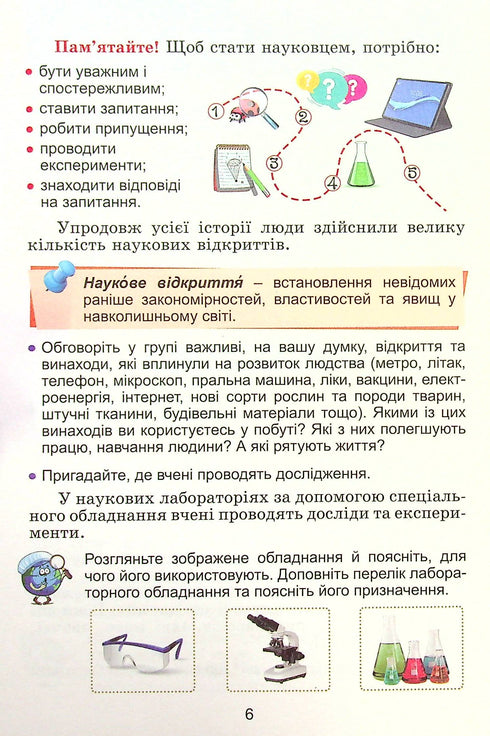 Ich erkunde die Welt. Lehrbuch für die 4. Klasse. Teil 1