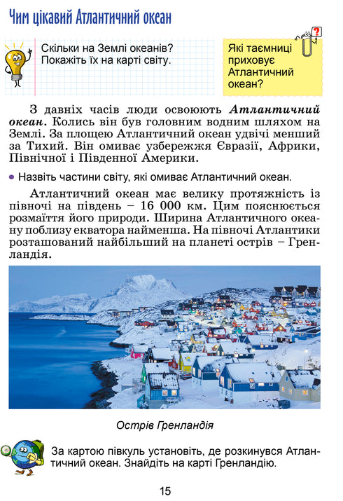 Я досліджую світ. Підручник для 4 класу. Частина 2