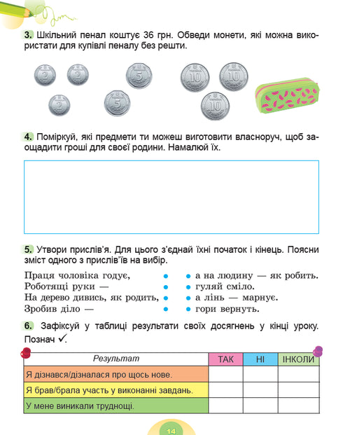 I Explore the World. Integrated Course Notebook for Grade 2 Part 2 2025 NUS - 9786178370060