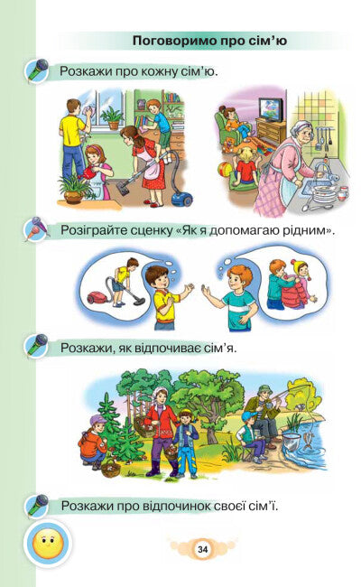 Ich schreibe. Heft zum Schreiben und zur Sprachentwicklung. Teil 1. 1. Klasse