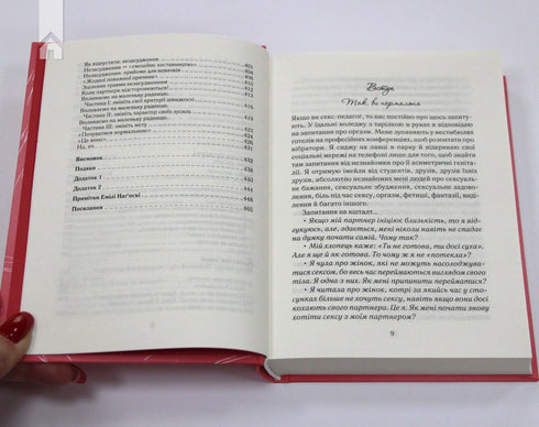 As a Woman Wishes. The Truth About Sexual Health