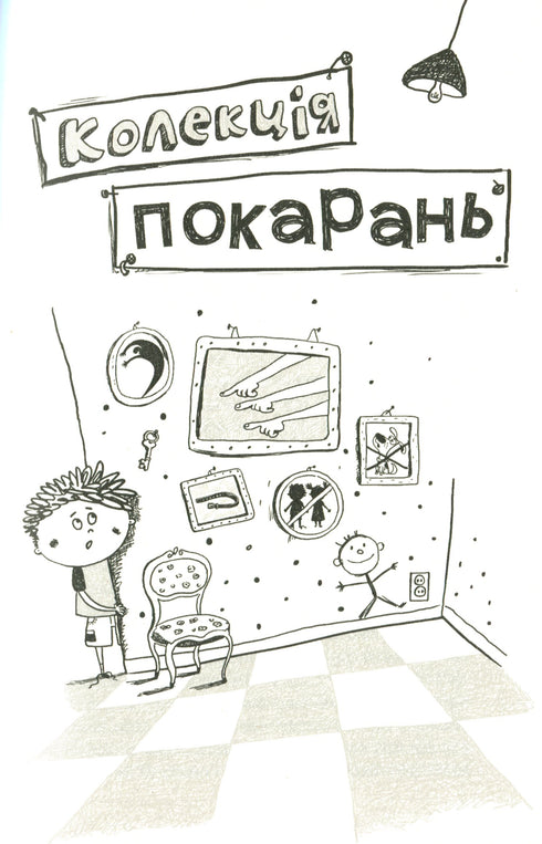 Wie wir unsere Kinder ruinieren und wie wir damit aufhören können