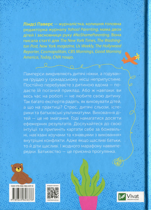 "Wie man das Leben seiner Kinder nicht ruiniert. Ein Leitfaden für stressfreies und beschwerdefreies Erziehen"