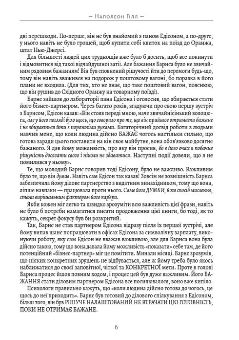 Як стати мільярдером?