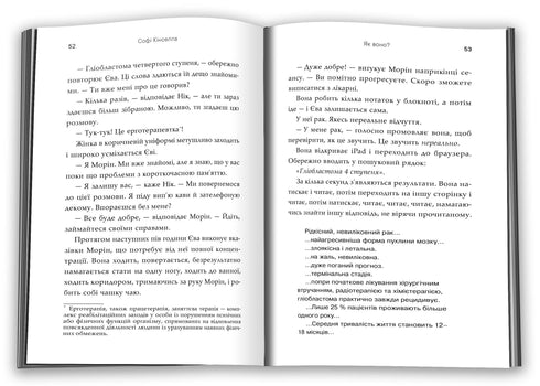 Wie ist es? - 9786178144609