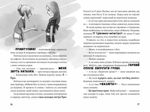 Як заробити на канікулах