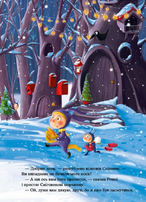 How to mold a snowman?