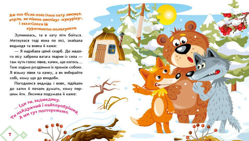 Wie die Tiere das Haus bauten