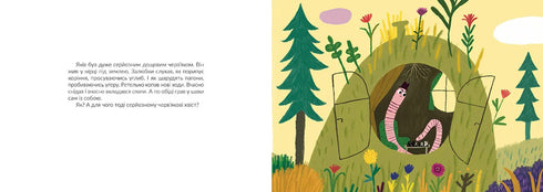 Jakiv und nasser Abend - 9786176799443