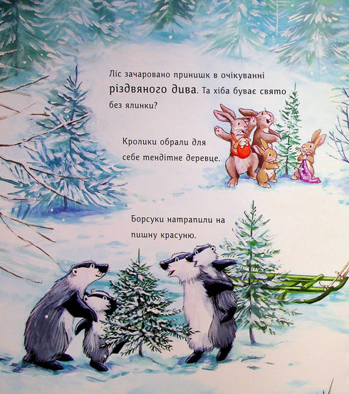 "Mini-Weihnachtsbaum für Bärchen - 9786178100131"