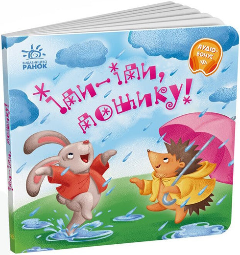 Go, Go, Little Rain!