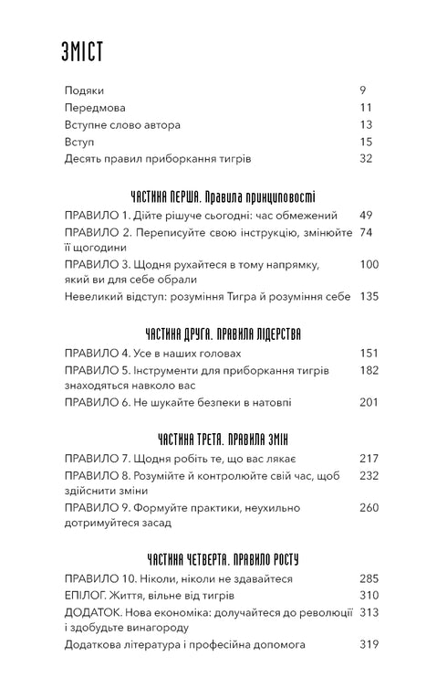 Geh dorthin, wo es gruselig ist. Und Sie werden bekommen, wovon Sie träumen