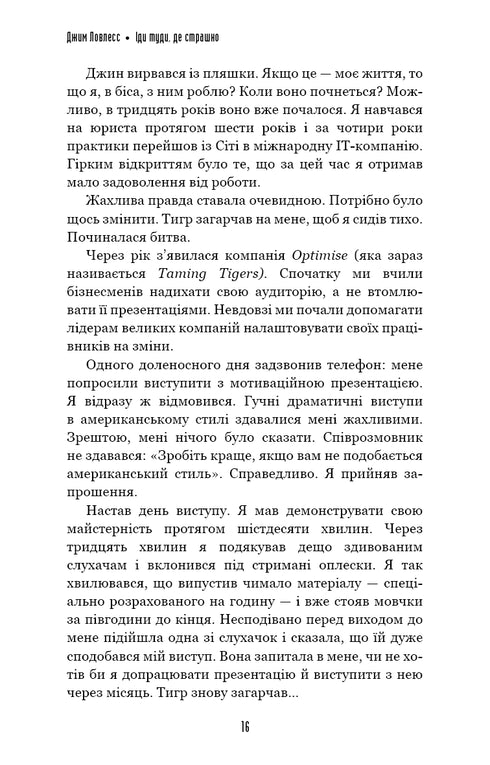 Geh dorthin, wo es gruselig ist. Und Sie werden bekommen, wovon Sie träumen