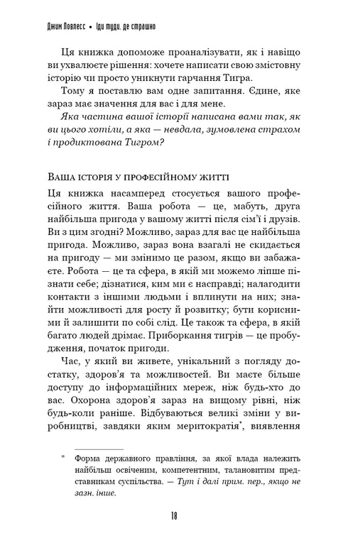 Geh dorthin, wo es gruselig ist. Und Sie werden bekommen, wovon Sie träumen