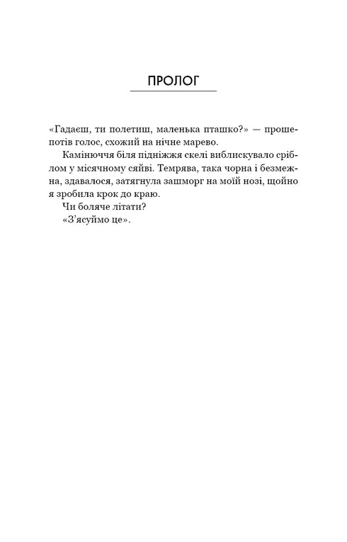 Iden. Buch 1. Indigo Ridge