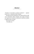 Iden. Buch 1. Indigo Ridge