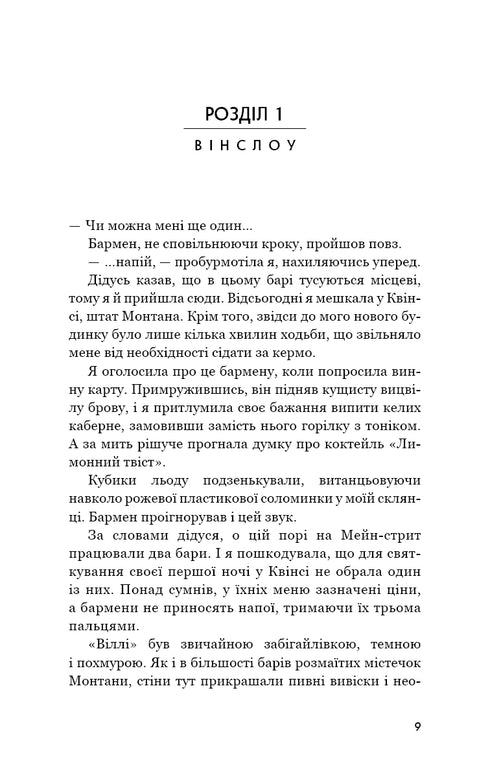 Iden. Buch 1. Indigo Ridge