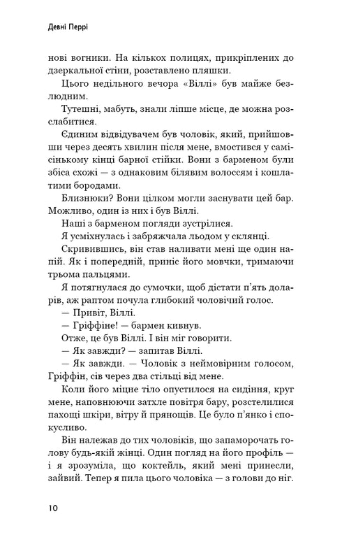 Iden. Buch 1. Indigo Ridge
