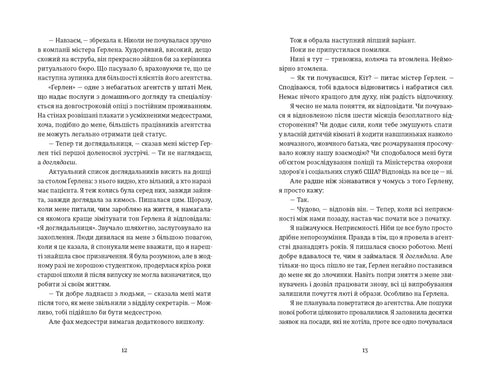 Die Einzige, die überlebt hat