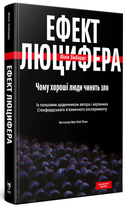 The Lucifer Effect. Why Good People Do Evil