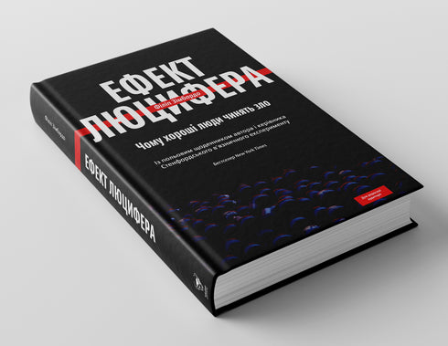 The Lucifer Effect. Why Good People Do Evil