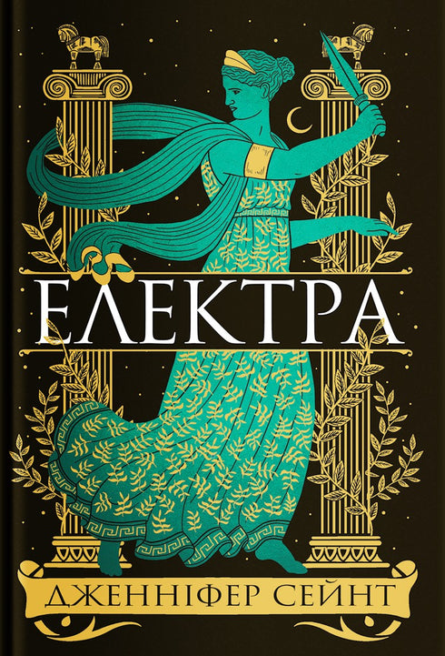 Electra