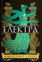 Electra