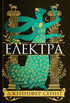 Electra