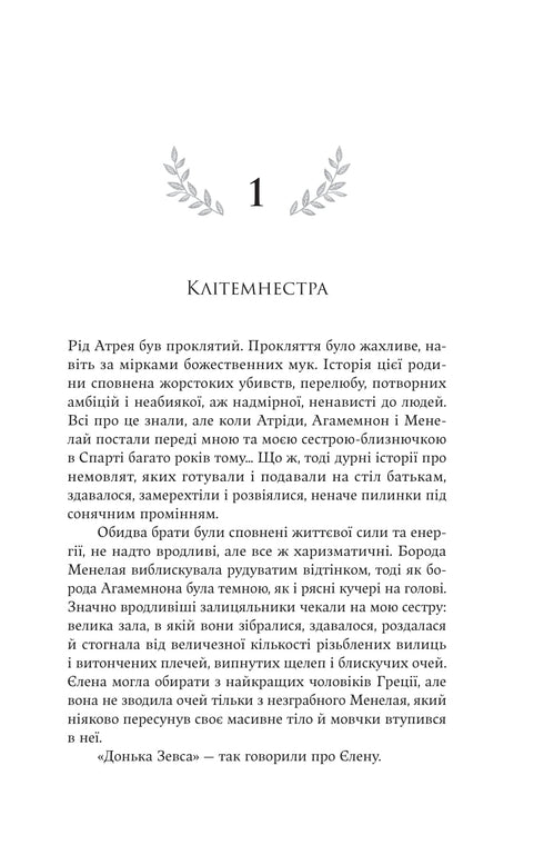 Electra