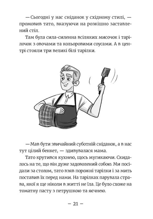 Emi and the Secret Club of Supergirls. Aloha. Book 11 - 9789664483626