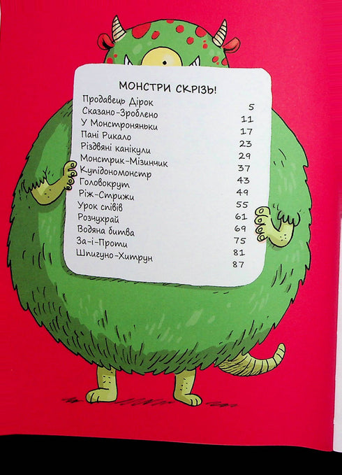 Emil und Margo. Monster überall