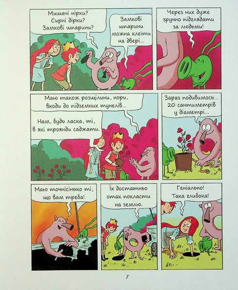 Emil und Margo. Monster überall