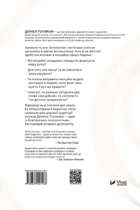 Emotional intelligence