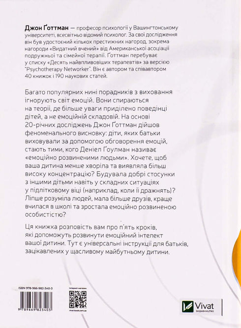 Emotional intelligence in a child