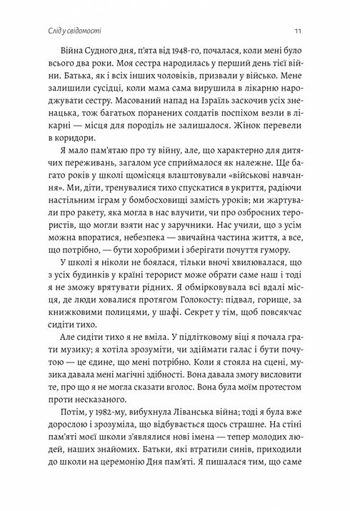 Emotionales Erbe. Wie man traumatische Erfahrungen überwindet - 9786178203849