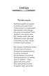 Енеїда. Наталка Полтавка